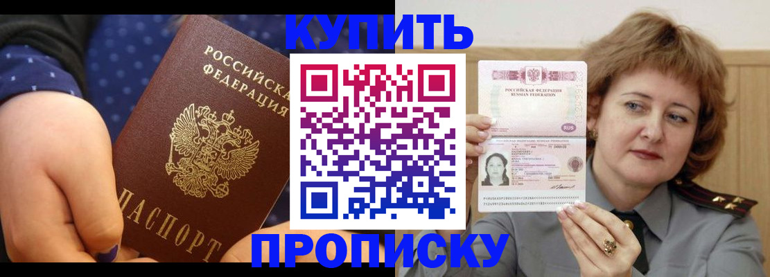 временная регистрация в Окуловке