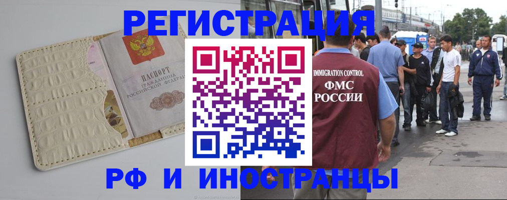 прописка законно в Окуловке